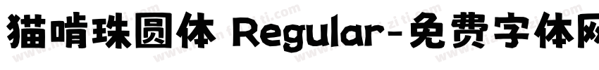 猫啃珠圆体 Regular字体转换